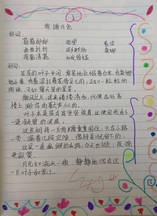 孙楼初中提醒新同学:读好名著 写好笔记