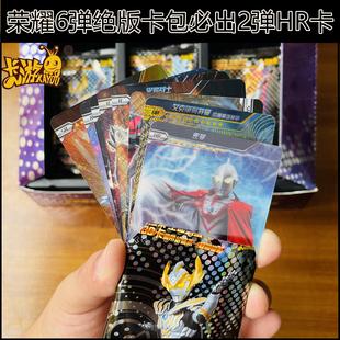 卡游正版奥特曼卡片荣耀版第六弹第二弹绝版卡包hr3d立体卡全套