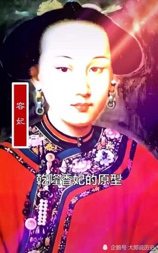 乾隆皇帝的7位绝色后妃真实画像网友这颜值没谁了