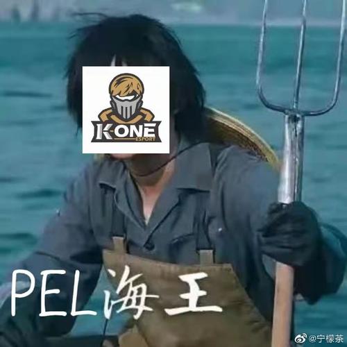 pel# 这把的kone全员化身捕鱼达人,开启捕鱼模式,这波4am也没办法呀!