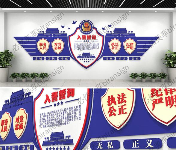美享提供精美好看的警营文化墙素材下载,本次作品主题是美陈dp设计
