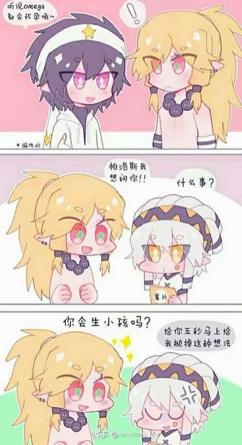 凹凸世界金装绿茶弟弟组