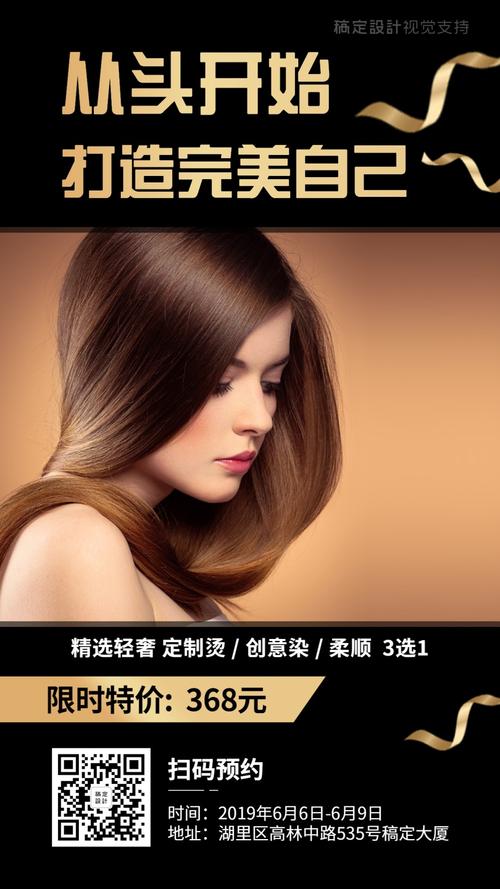 吸睛十足的特卖活动海报