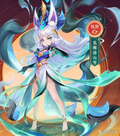 梦幻西游觉醒涂山雪戴冠登基新任青丘国主背负一族使命