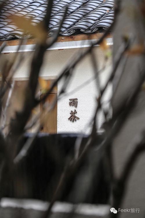 雨茶 -来这里听风声听水声听雨声