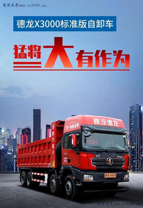 德龙x3000自卸车车前盖怎么开德龙自卸车