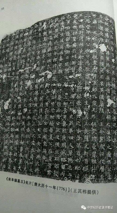 出现了诸如:《高玄墓志》,《高慈墓志》,《高性文墓志》,《高震墓志》