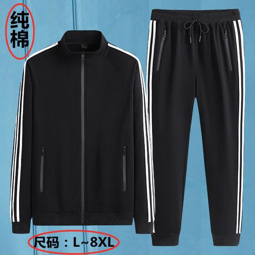 新品纯棉运动套装男士春秋款季休闲中青年超大码立领