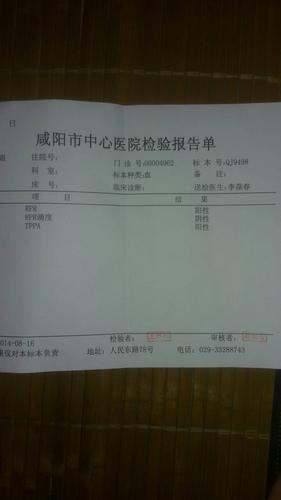 追问 今天我有取了报告.rpr 阳性 tppa阳性 ?怎么办?我怀孕着