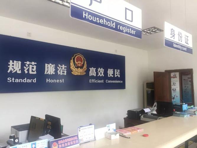 注意坞根派出所户籍办证大厅搬迁了