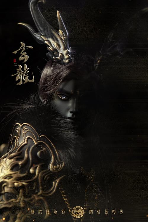龙魂上古传说五方神龙玄龙