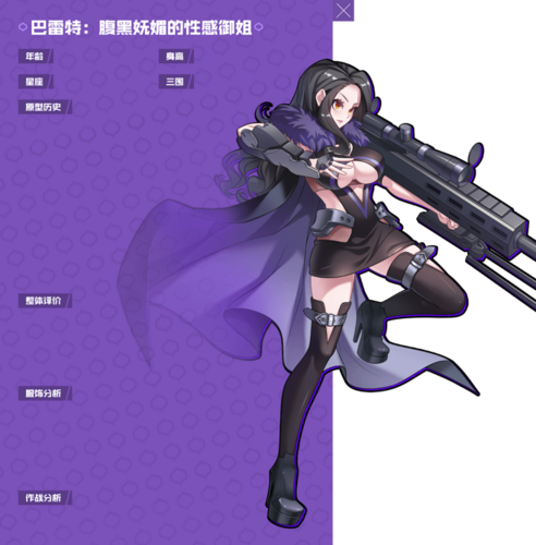 枪娘动漫图片头像
