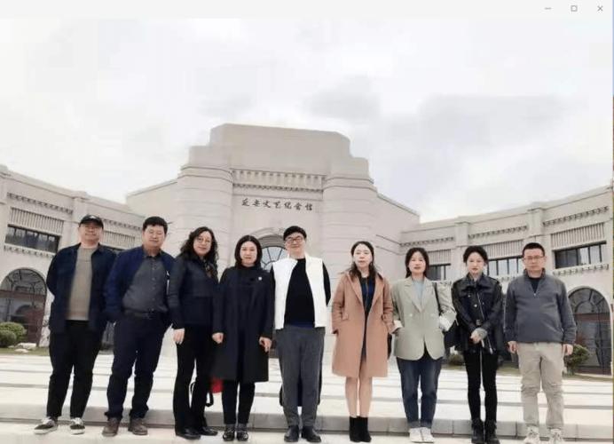 艺术与设计杂志社,同济大学外国语学院与延安鲁艺文化