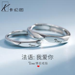 异地恋信物个性刻字纪念情人节礼物纯银情侣戒指一对男女对戒时尚