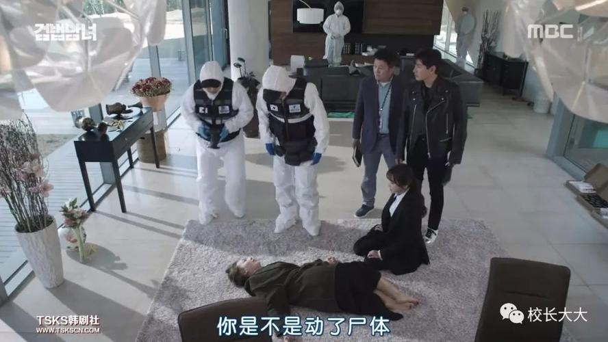 《检法男女》喜欢睡在解剖台的法医都是有故事的法医
