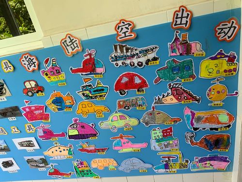 水上交通工具 2 海陆空出动 3 各种各样的交通工具 亮点:环境布置主题