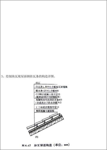 建筑构造考卷复习资料答案