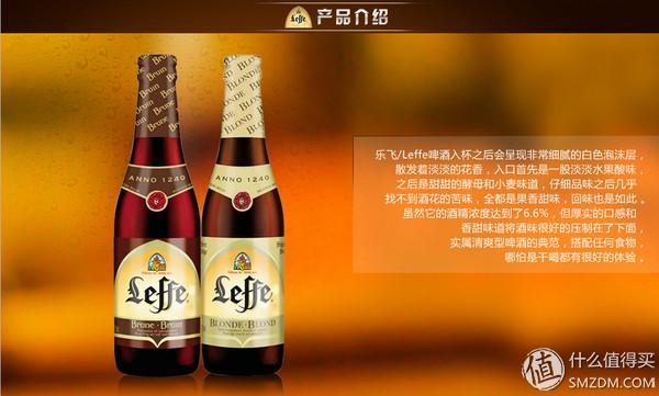 金黄色的啤酒:比利时 leffe 乐飞 金啤