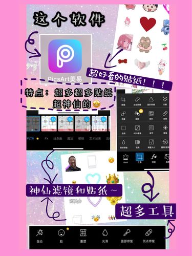 贴纸_美图秀秀怎么样_picsart怎么样_瘦脸_涂鸦_剪头发_美颜_高光_p