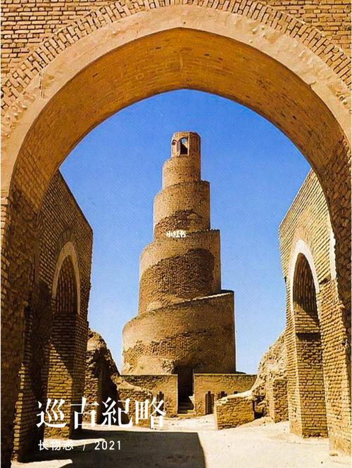 萨迈拉清真寺宣礼塔_建筑_比萨