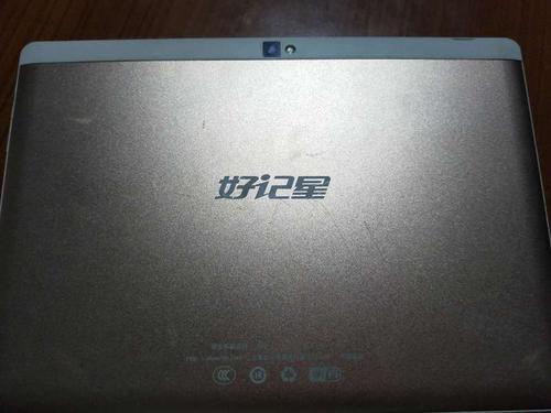 好记星平板电脑t5plus最新版