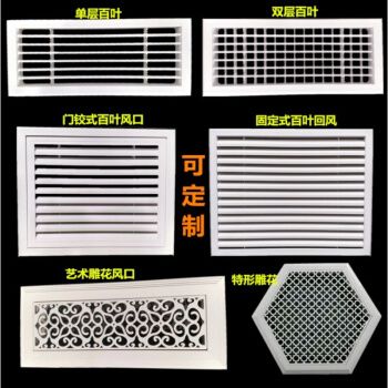 无边框单双层百叶窗检修口 abs塑钢风口定制