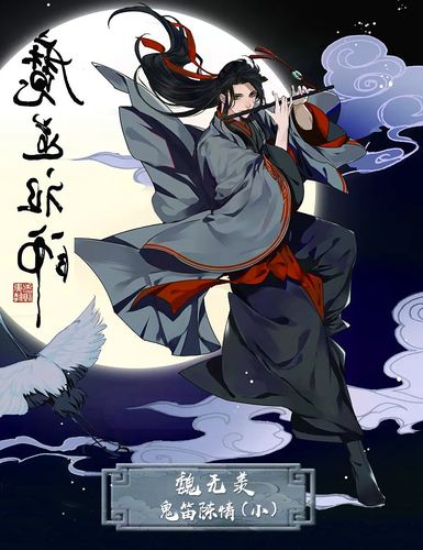 魔道周边 精工品质魏无羡陈情笛子武器 合金兵器