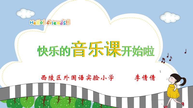 时间像小马车