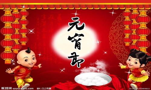 元宵节课件ppt