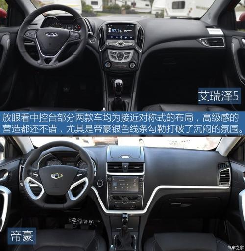 奇瑞汽车 艾瑞泽5 2016款 1.5l 手动领臻版