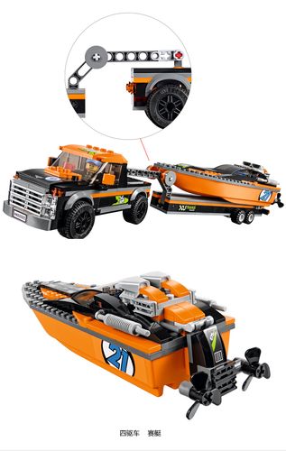 乐高 城市系列 4x4赛艇运输车 60085