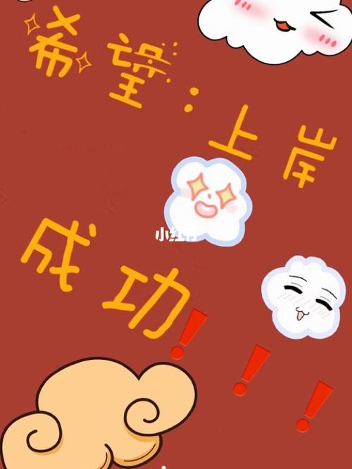 新年愿望 壁纸～聊天背景图～超级喜庆的哟～_新年去哪玩_壁纸_手机