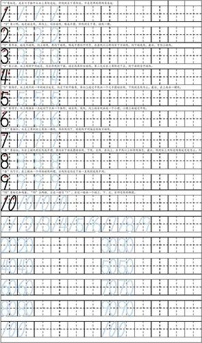 无忧文档 所有分类 数字田字格带笔画提示  第1页 (共12页,当前第1页)
