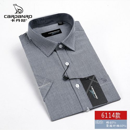 夏季卡丹路男士短袖衬衫正品牌中老年商务职业正装免烫棉半袖衬衣_7折
