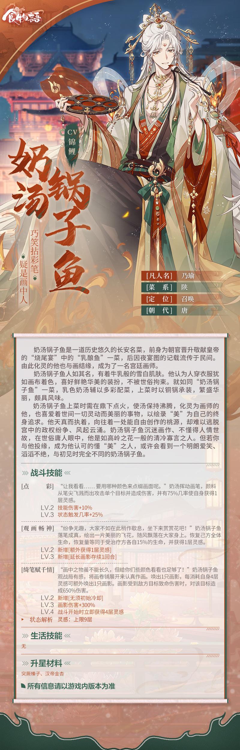 无关乙游食物语新食魂