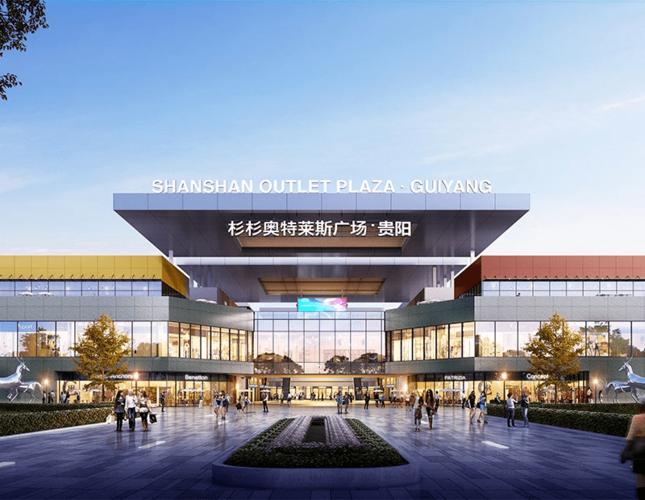 67贵阳杉杉广大奥特莱斯广场开业进入倒计时