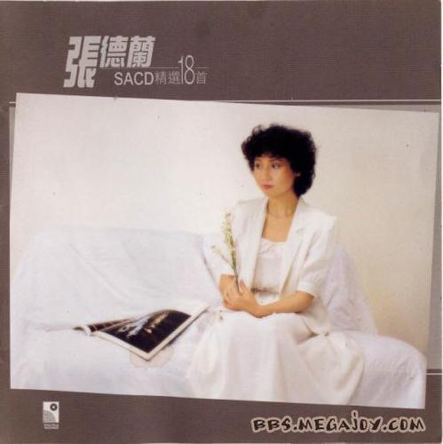 2007513永恒唱片张德兰精选粤语专辑张德兰sacd精选18首230255kvbrmp3