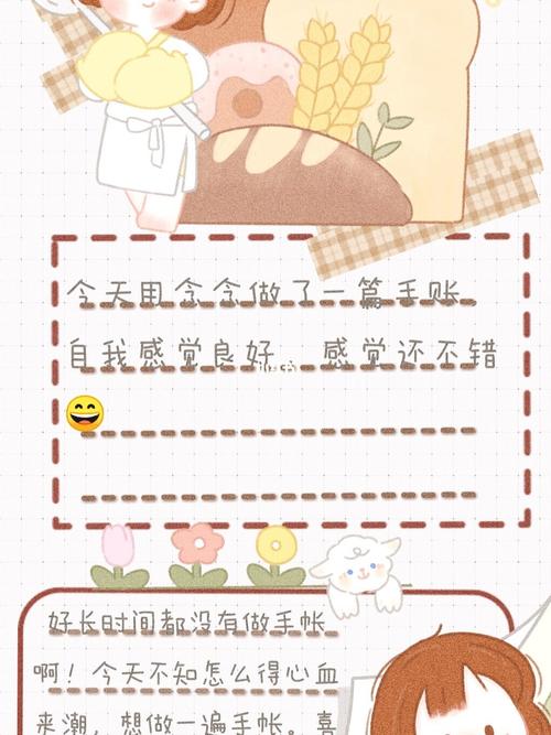 念念手帐_手帐_兴趣爱好_文具手账