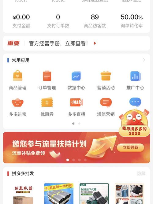 拼多多_拼多多商家开店血泪史_科技数码_软件服务