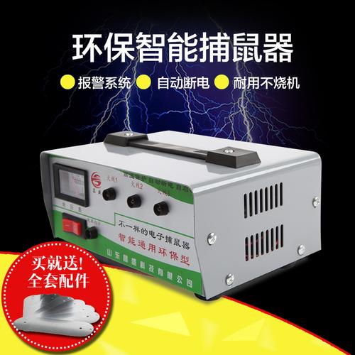 捕鼠器高压电子灭鼠器大功率野外家用超强电猫灭老鼠电鼠机杀鼠