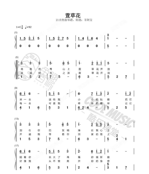 鲁儒拇指琴-《萱草花》悠扬舒缓的旋律,温情脉脉且治愈人心