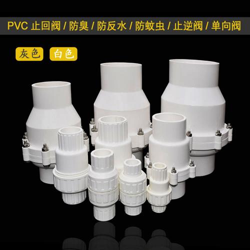止回阀水管止回阀pvc