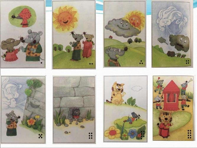 "停课不停学"之听故事———蒲老师讲《老鼠嫁女》