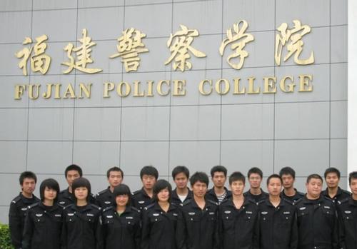 福建警官职业学院,安徽长江职业学院,上海体育职业学院,大学,福建警察