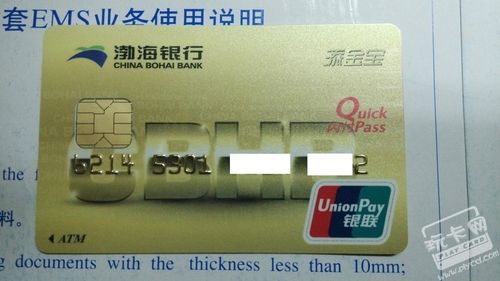渤海银行添金宝