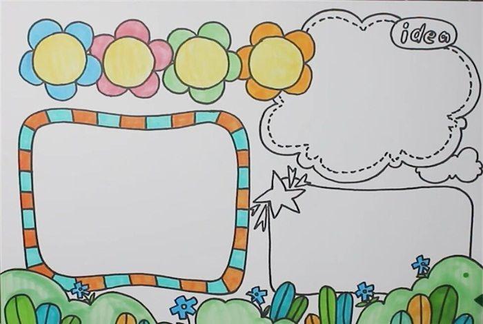 小学生手抄报万能模板