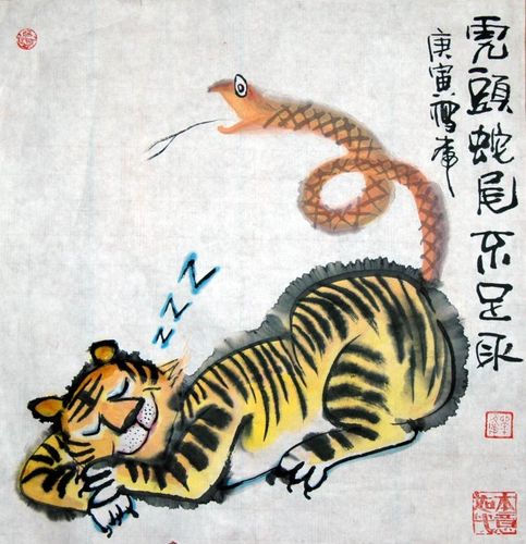 虎头蛇尾图