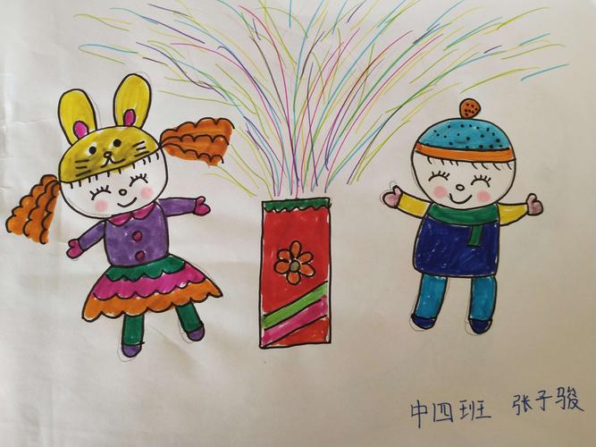 莱州市文昌中心幼儿园中四班画讲日记--《快乐寒假》