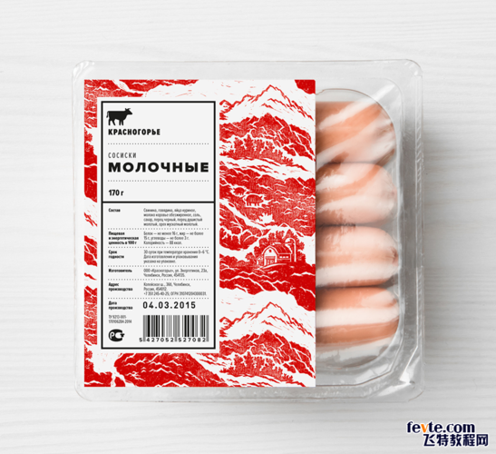 创意香肠包装设计