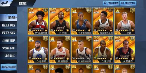 最强nba点券碎骨机昂塞字母哥魔术麦迪伯德韦德dpoy火花